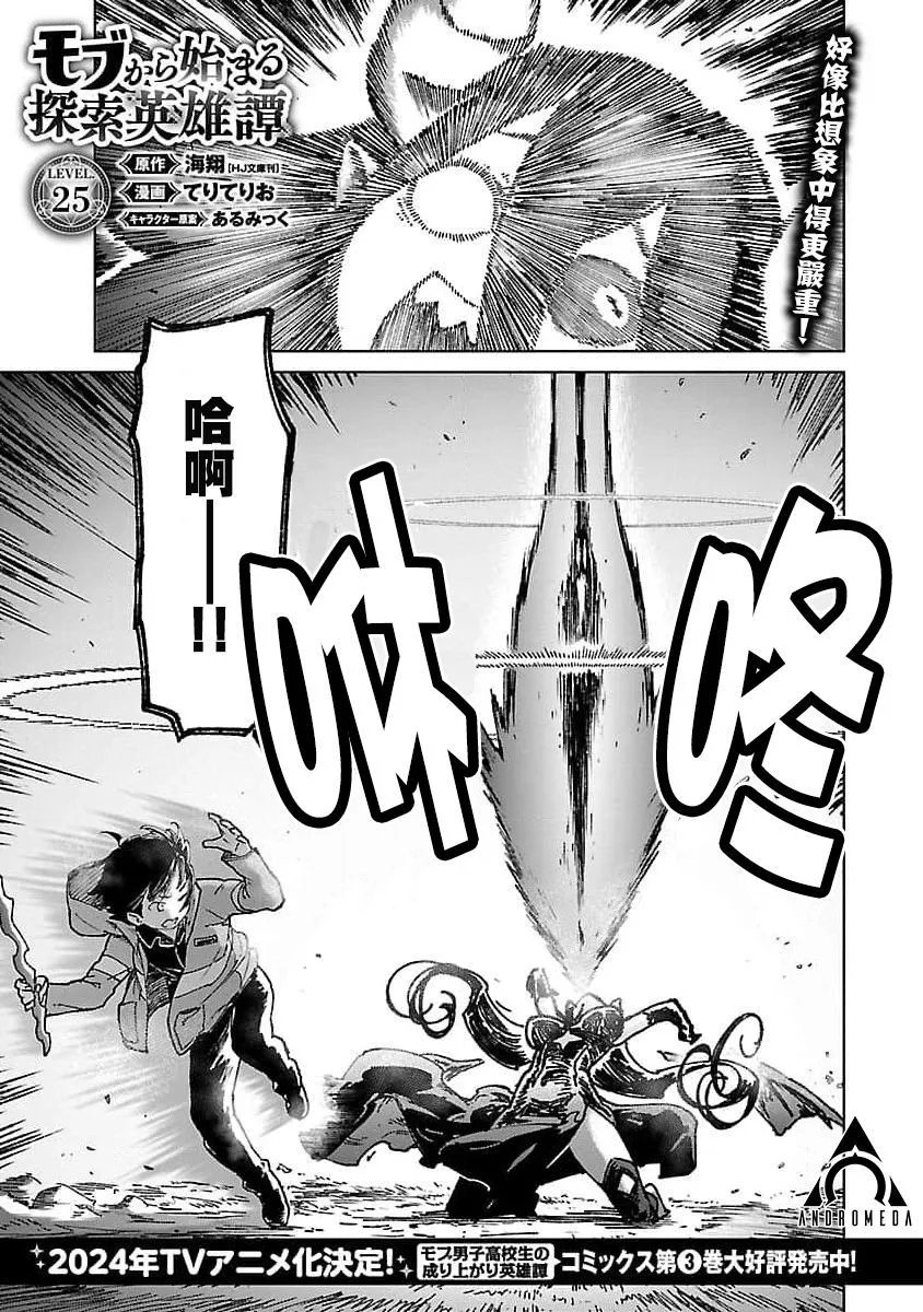 第25话