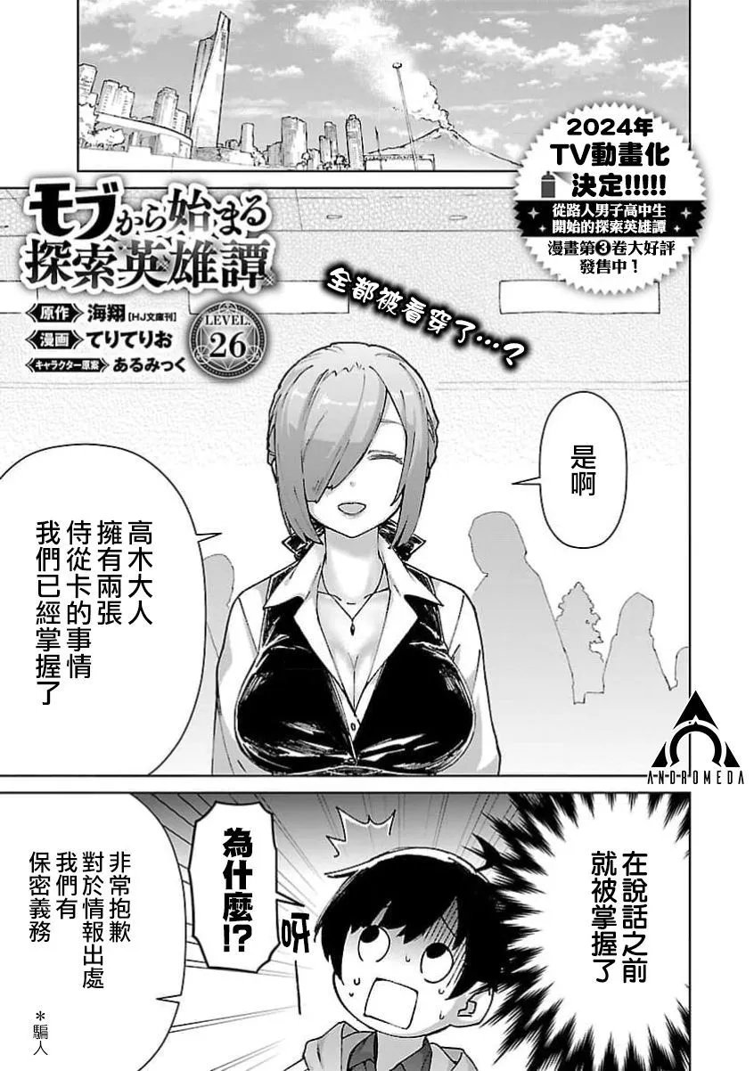 第26话