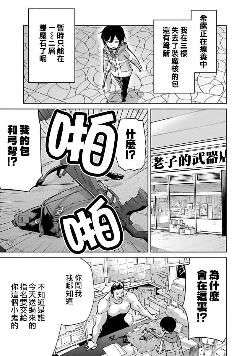 第26话