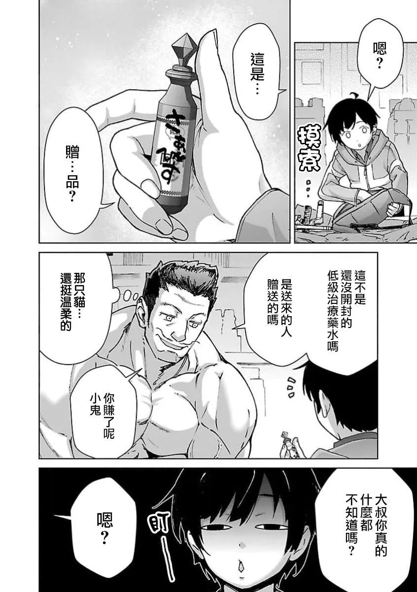 第26话