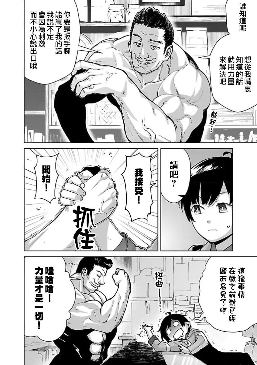 第26话