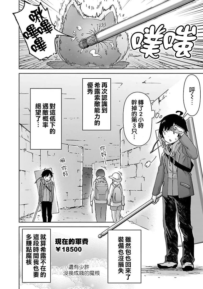 第26话