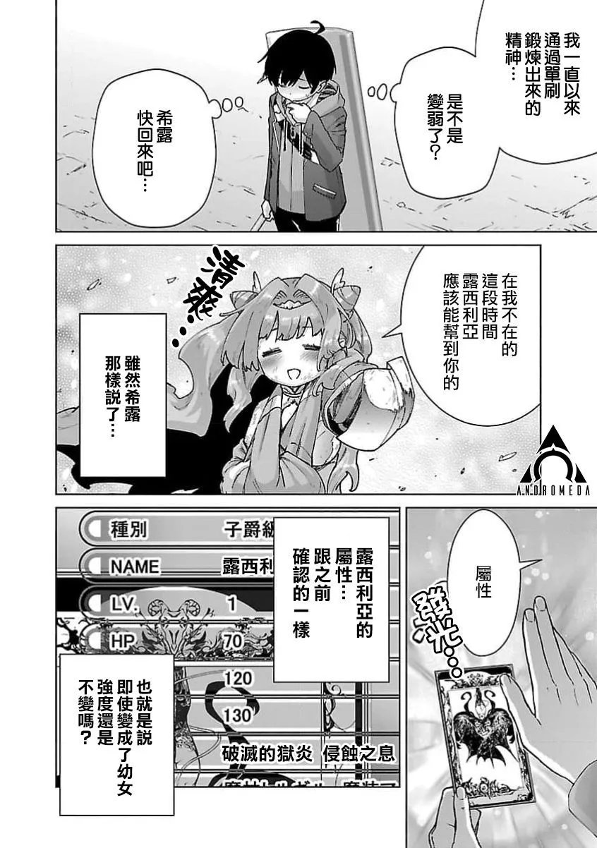 第26话