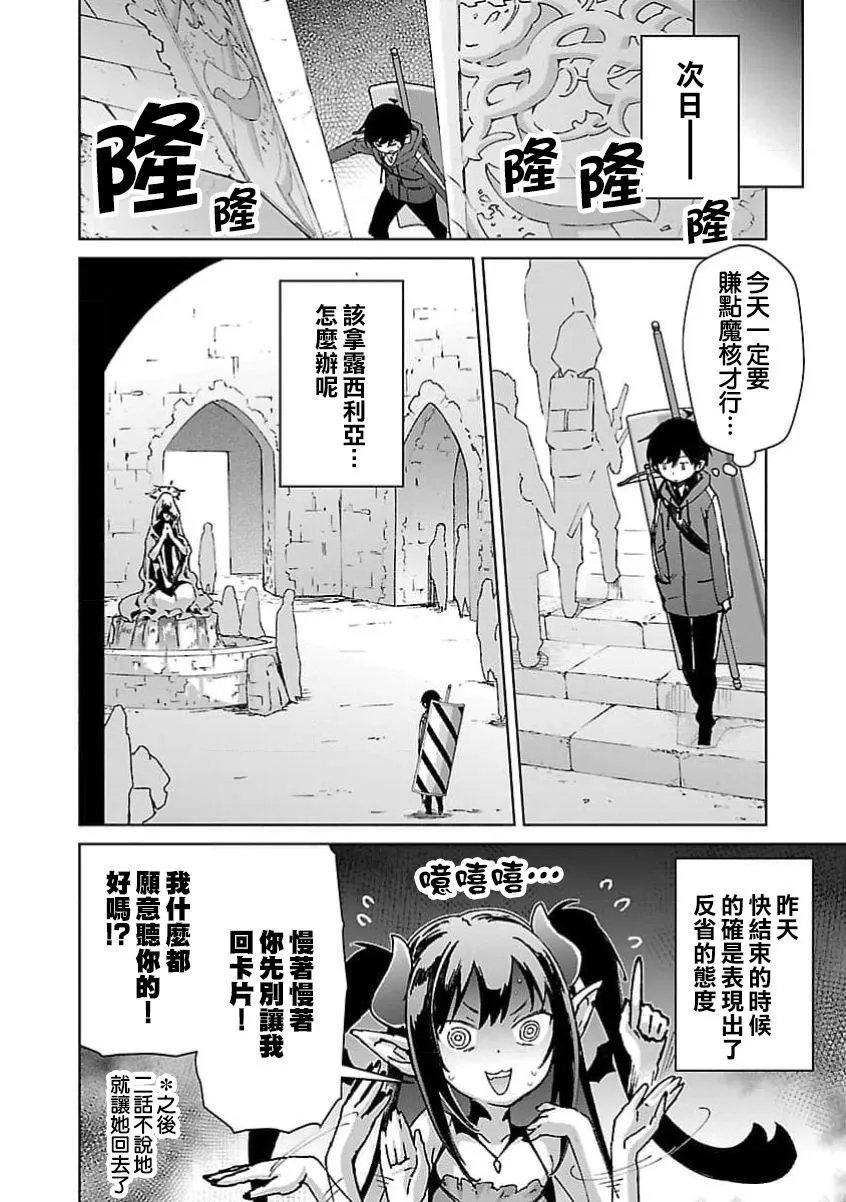 第27话