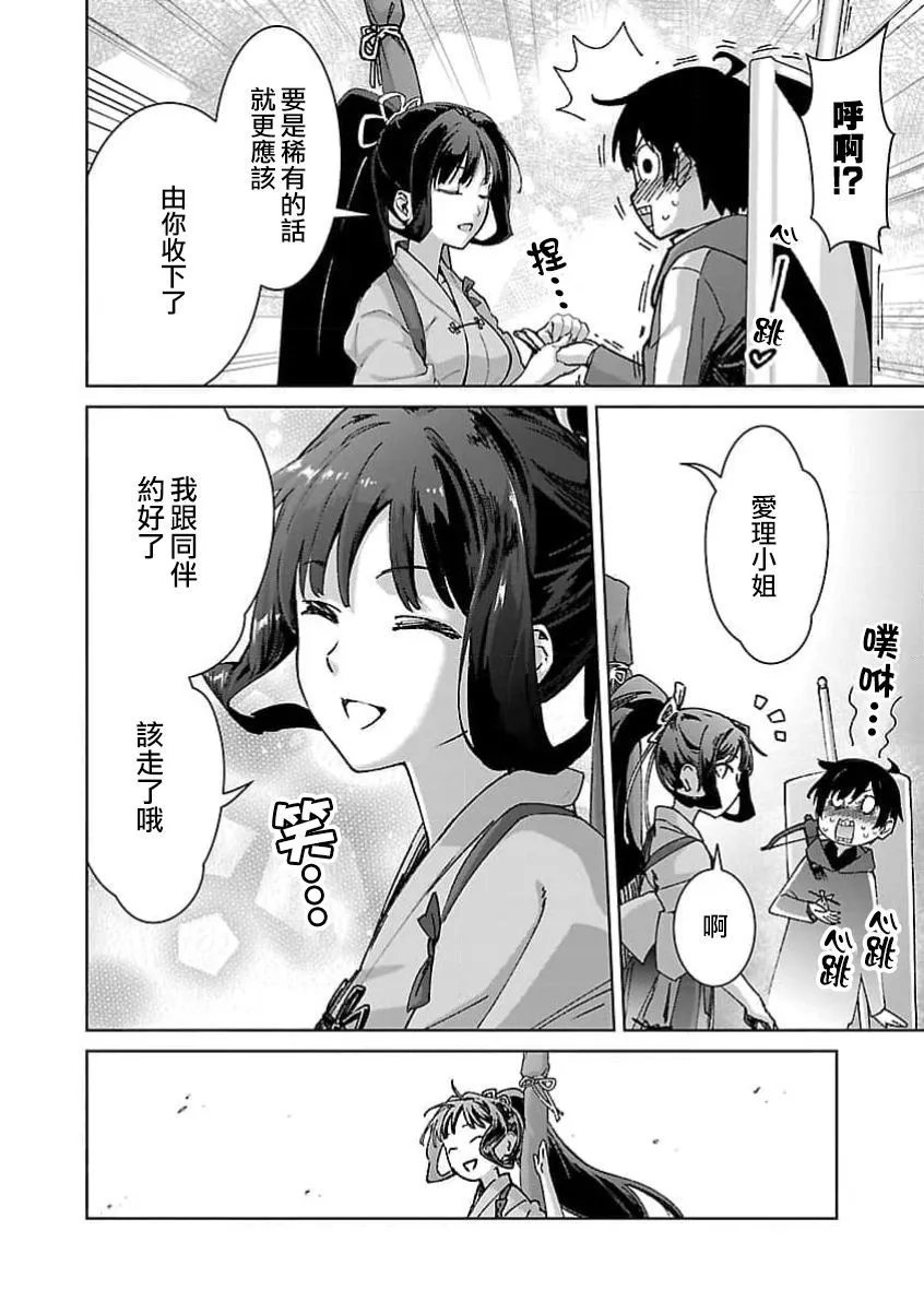第27话