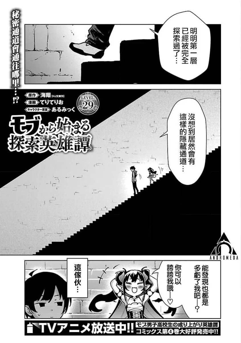 第29话
