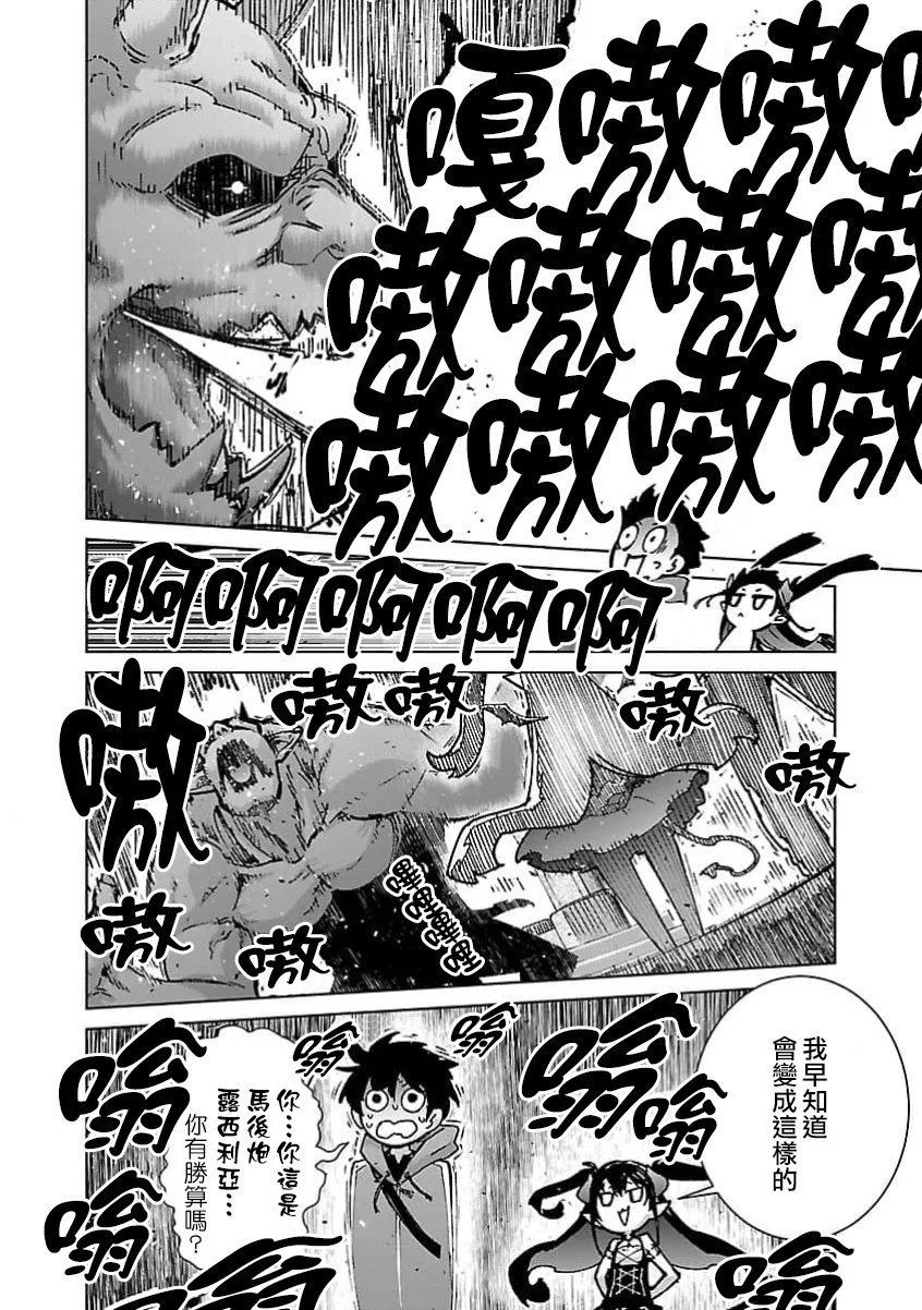 第29话