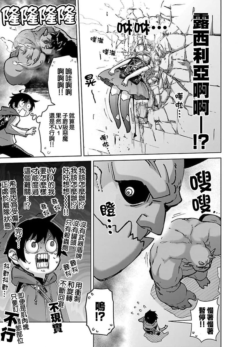 第29话