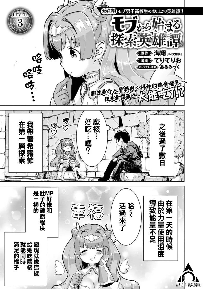 第03话
