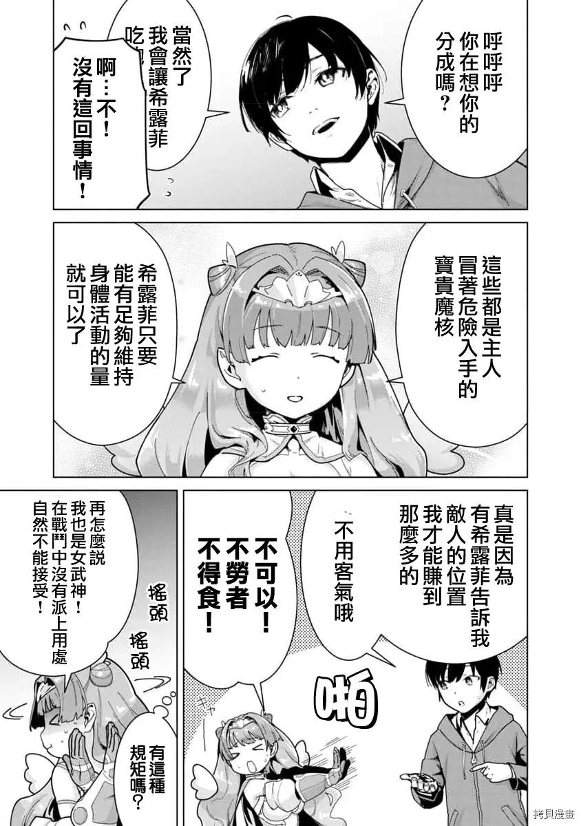 第03话