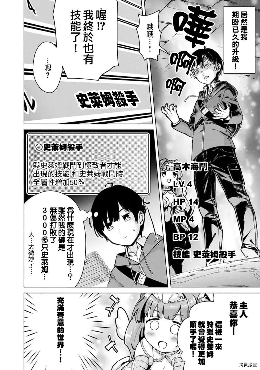 第03话