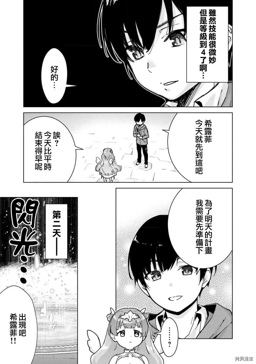 第03话