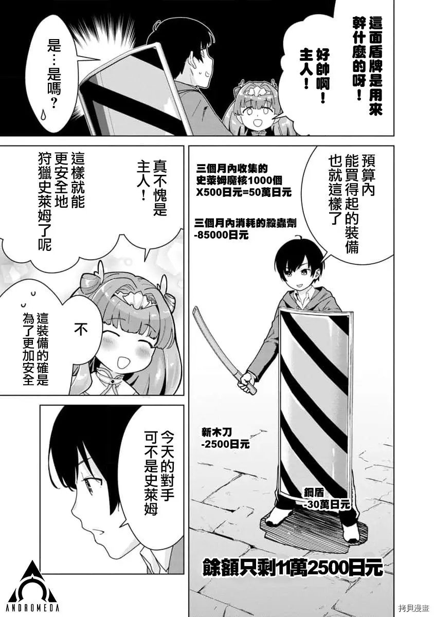 第03话