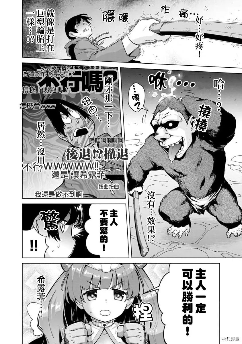 第03话