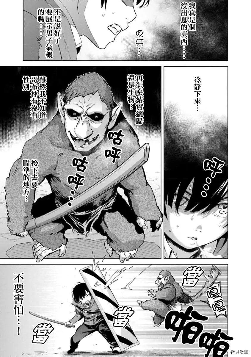 第03话