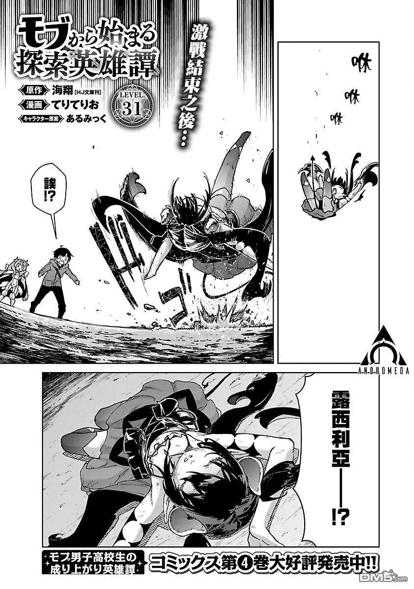 第31话