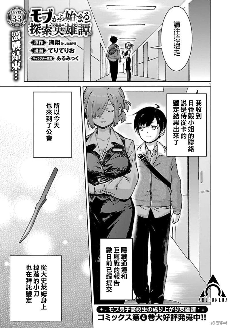 第33话