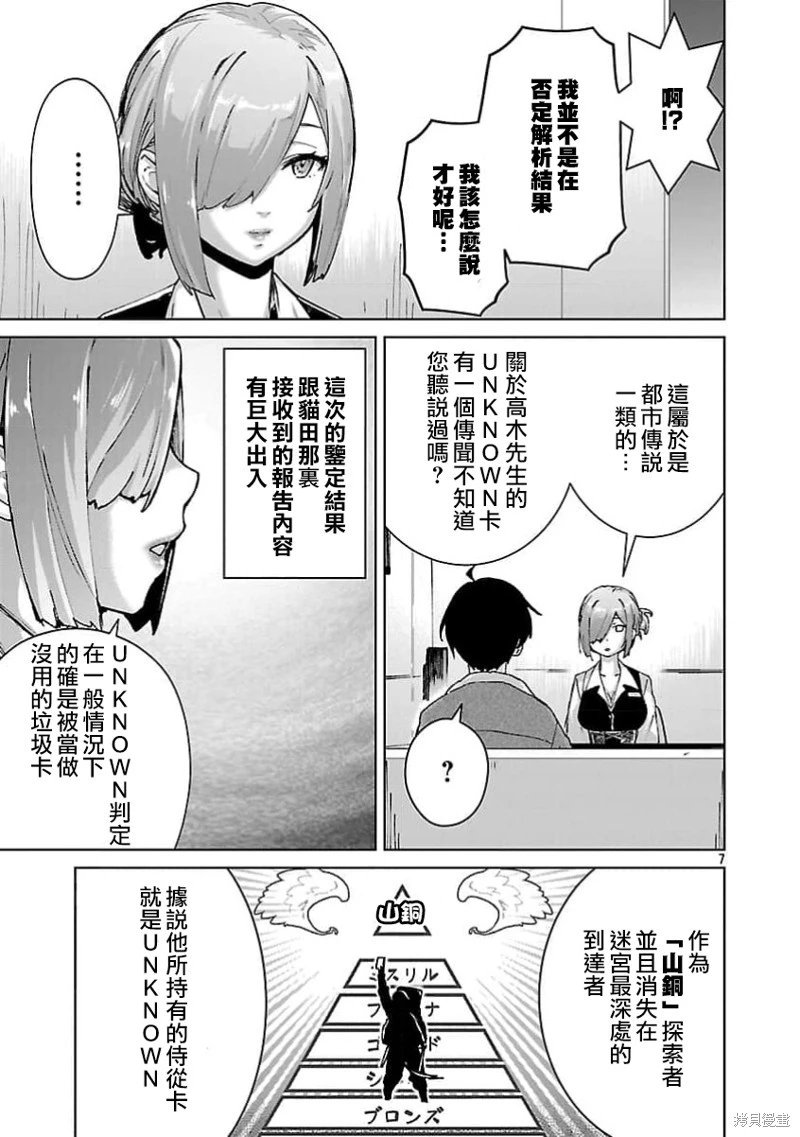 第33话