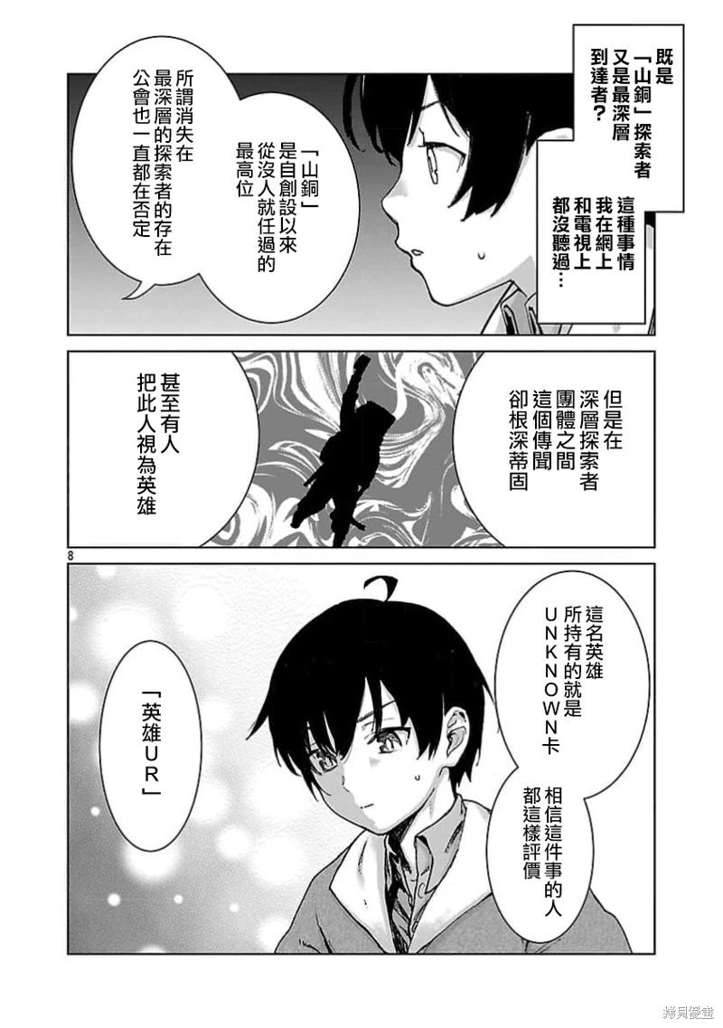 第33话
