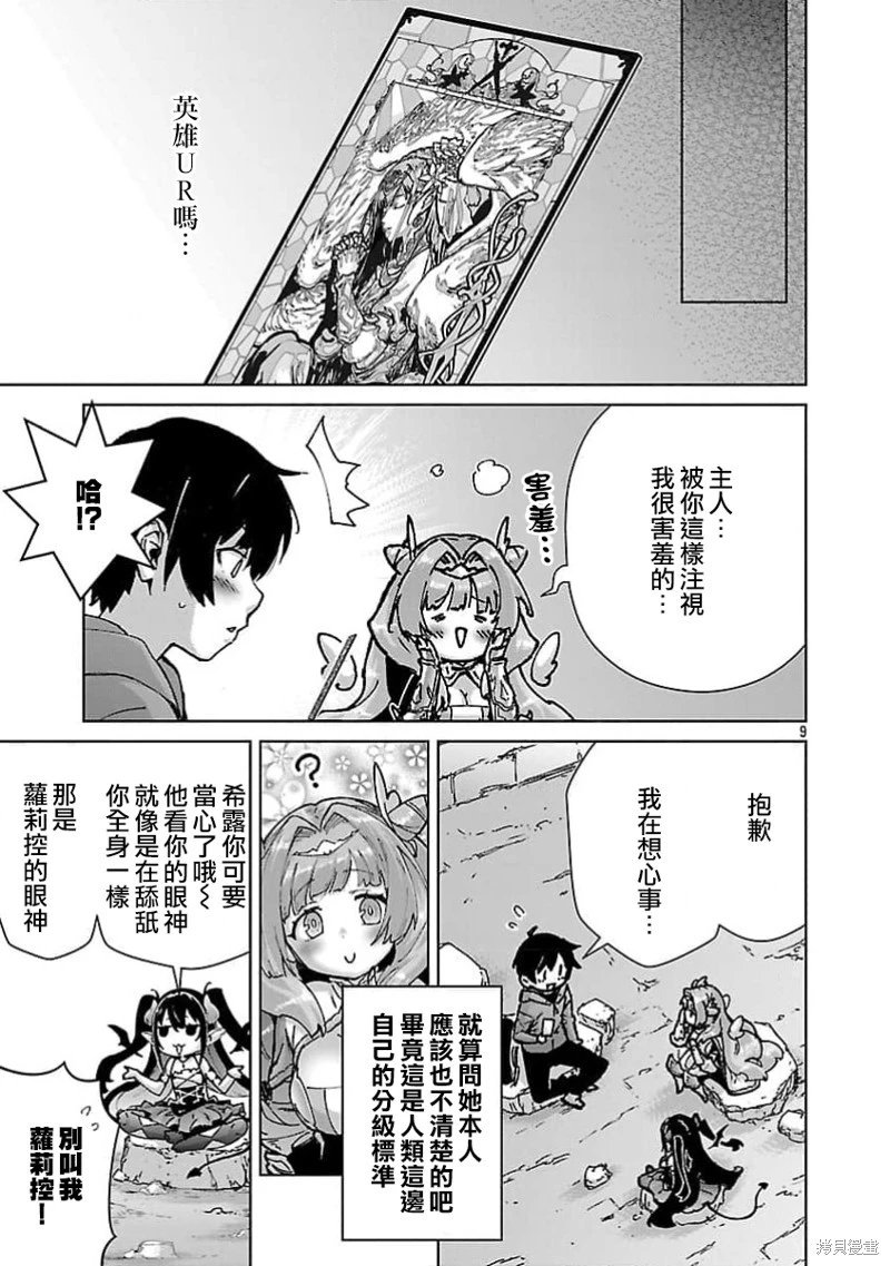 第33话