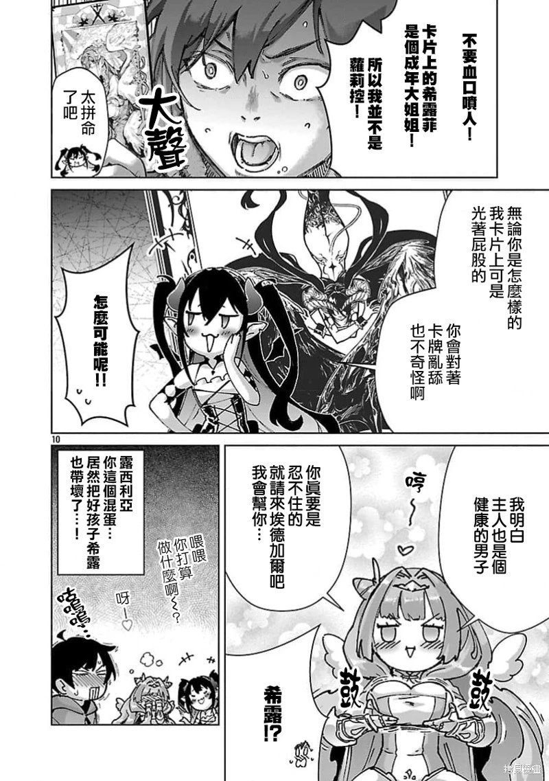 第33话