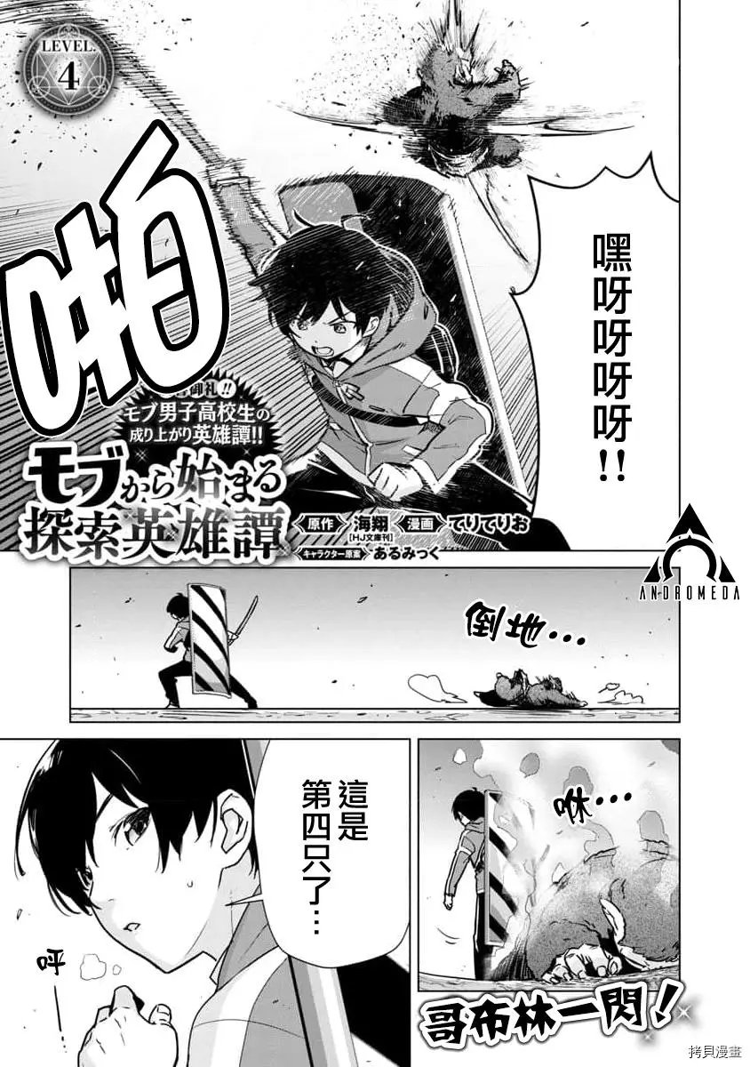 第04话