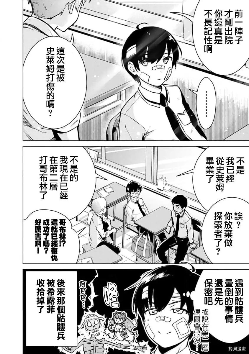 第04话
