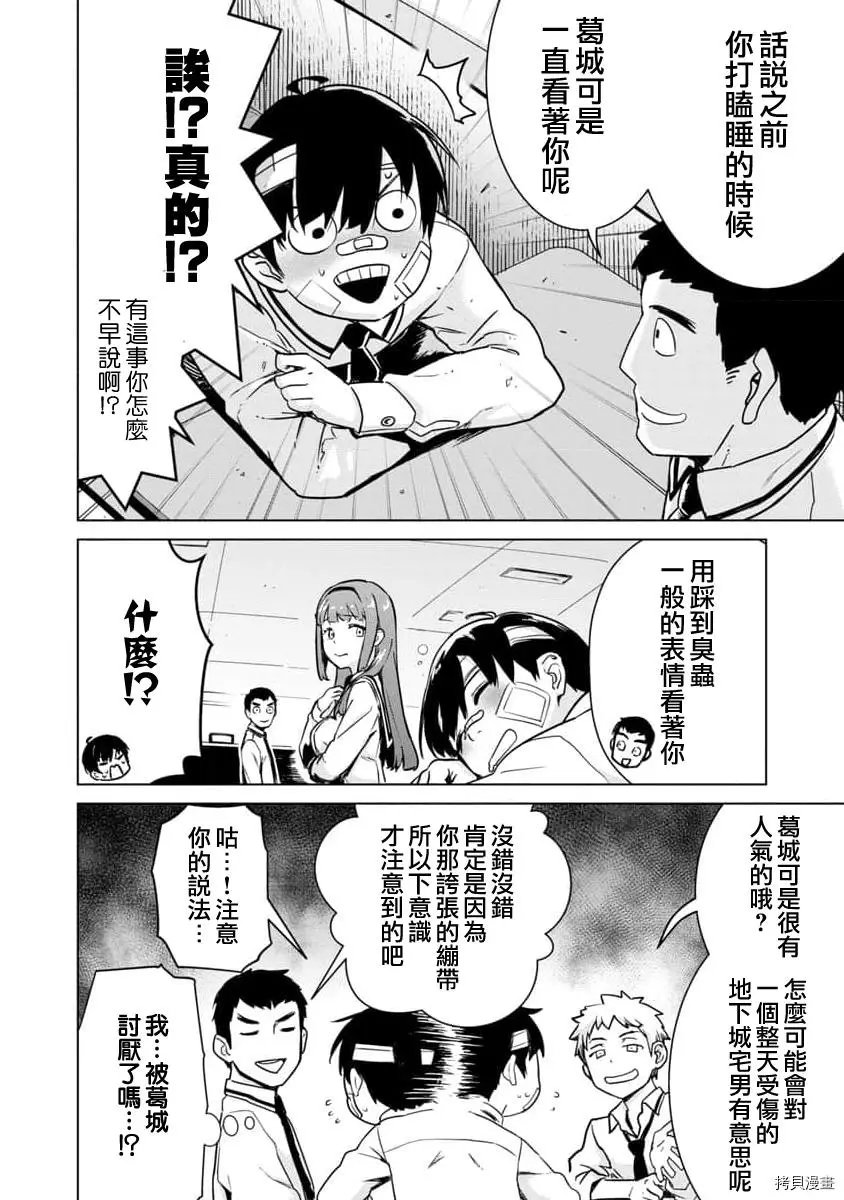 第04话