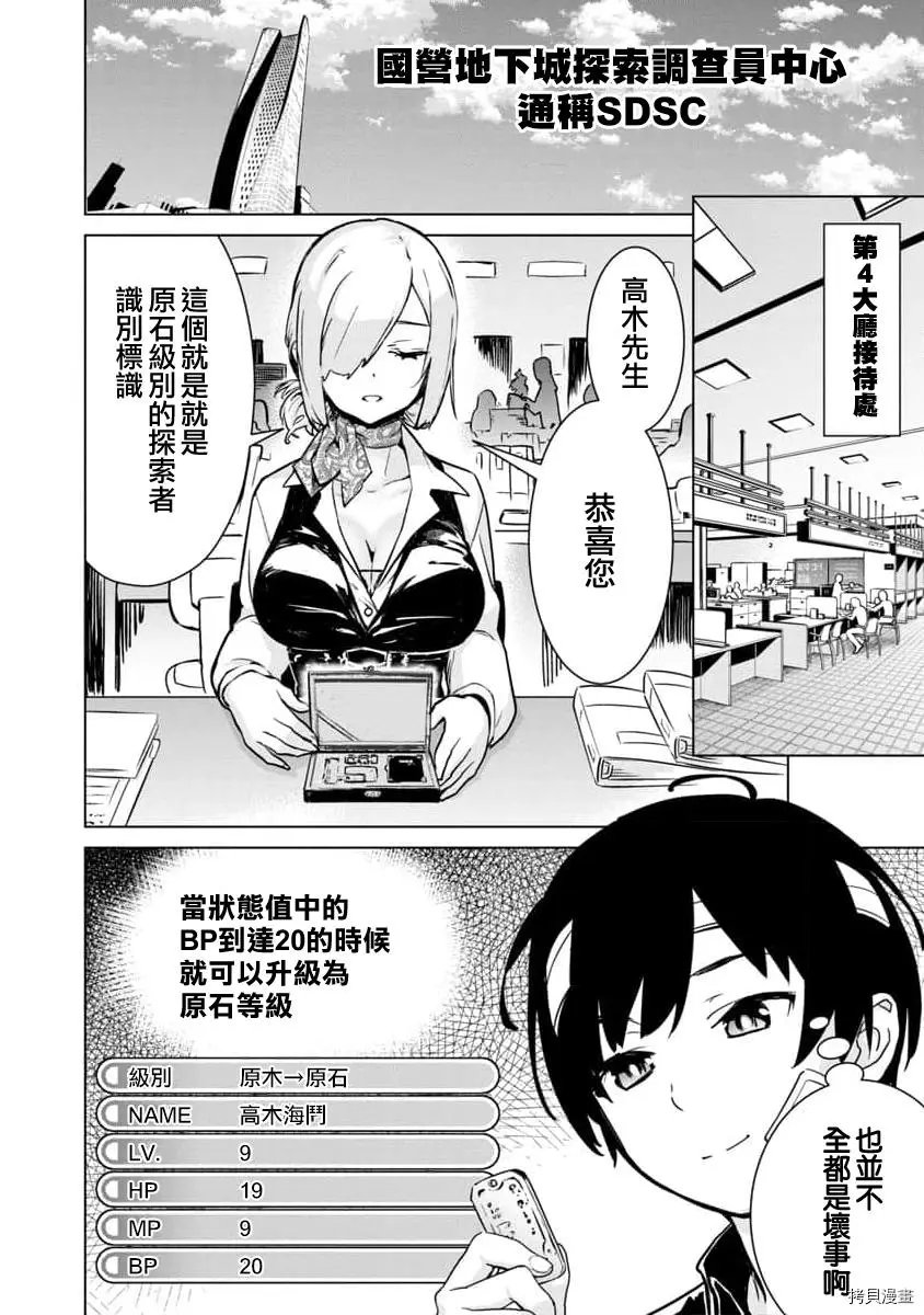 第04话