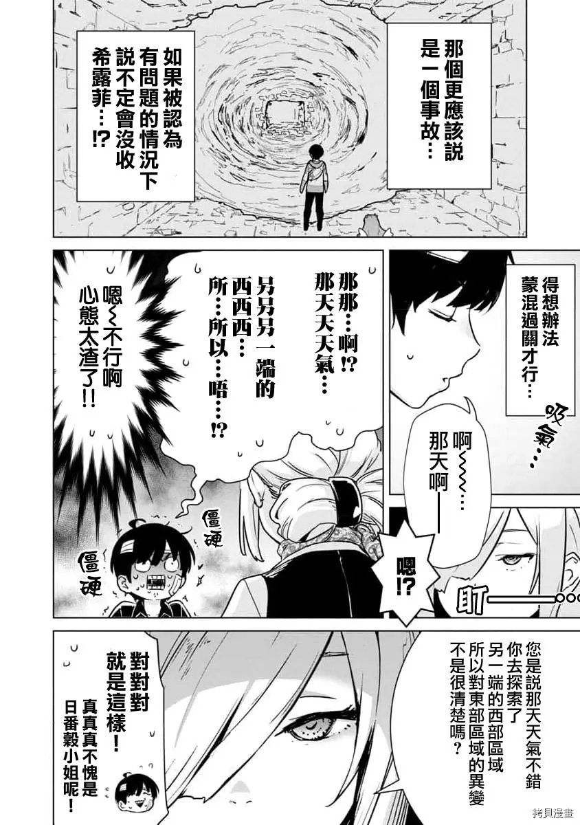 第04话