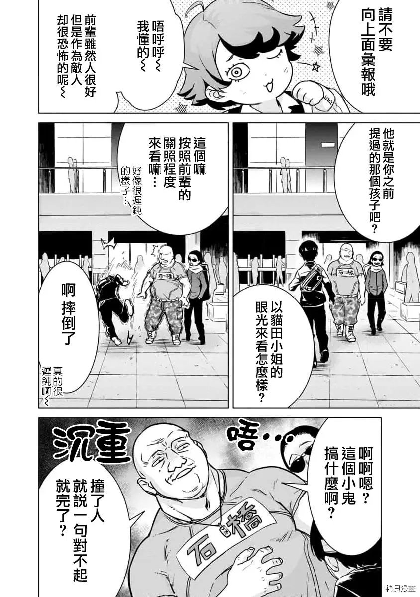 第04话