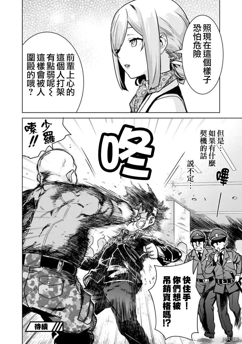 第04话
