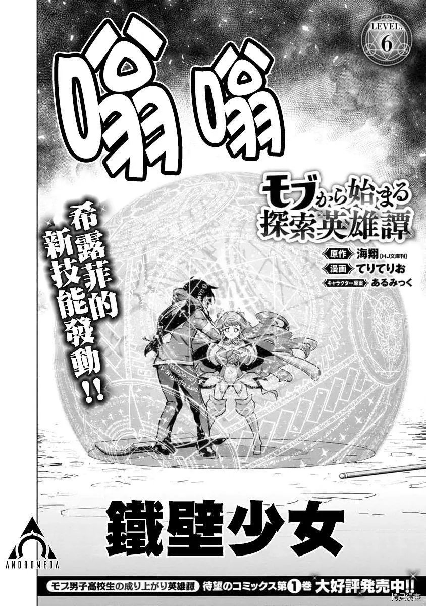 第06话