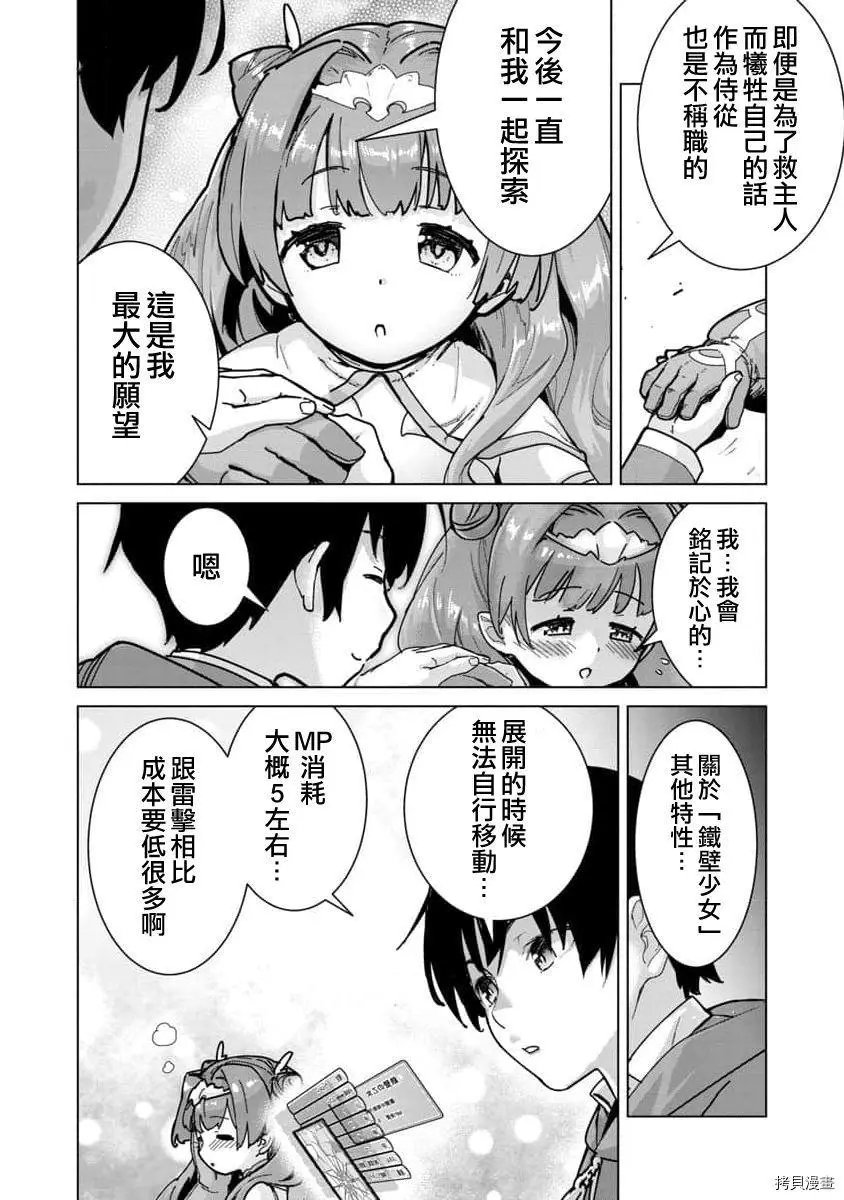 第06话