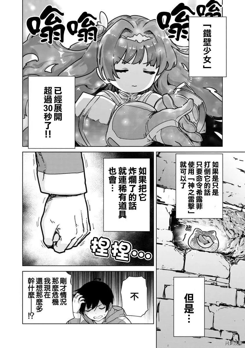 第06话