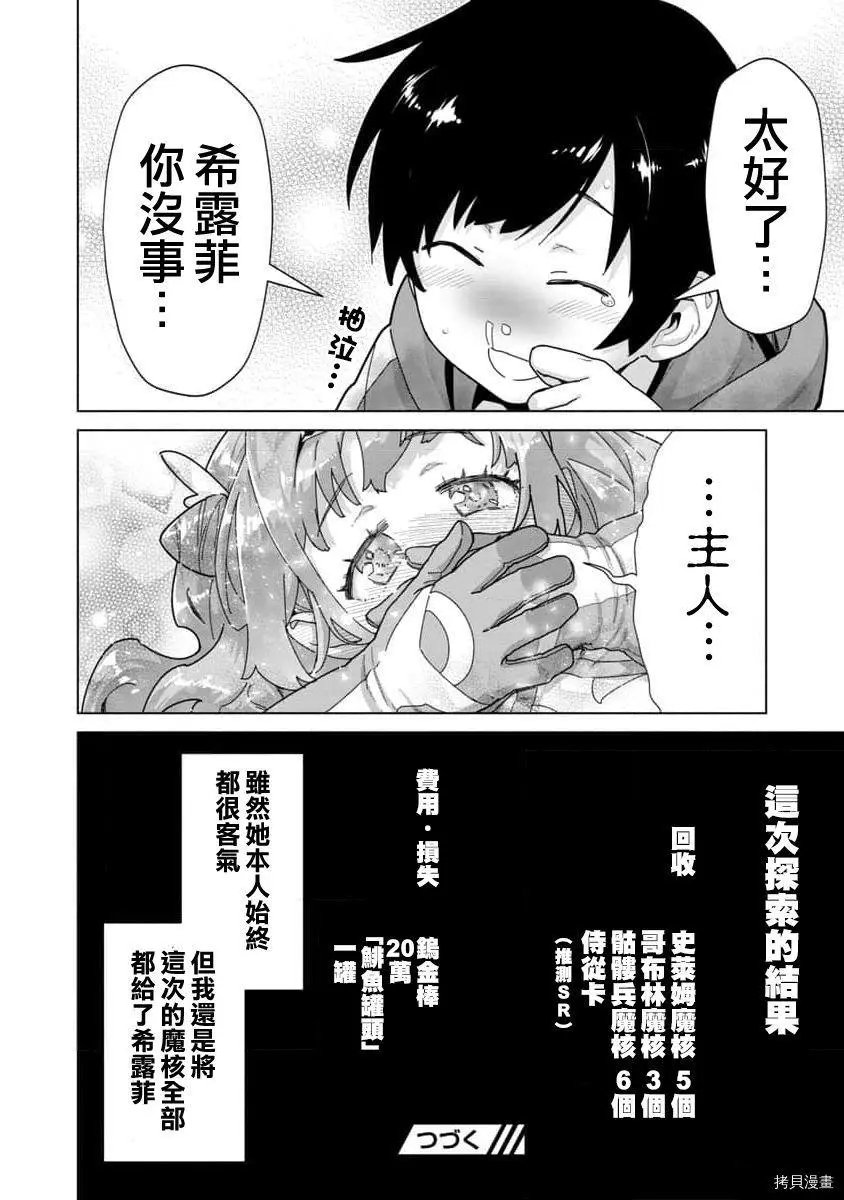 第06话
