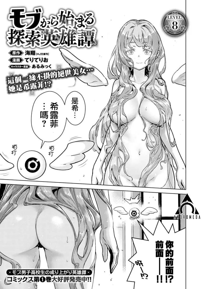 第08话