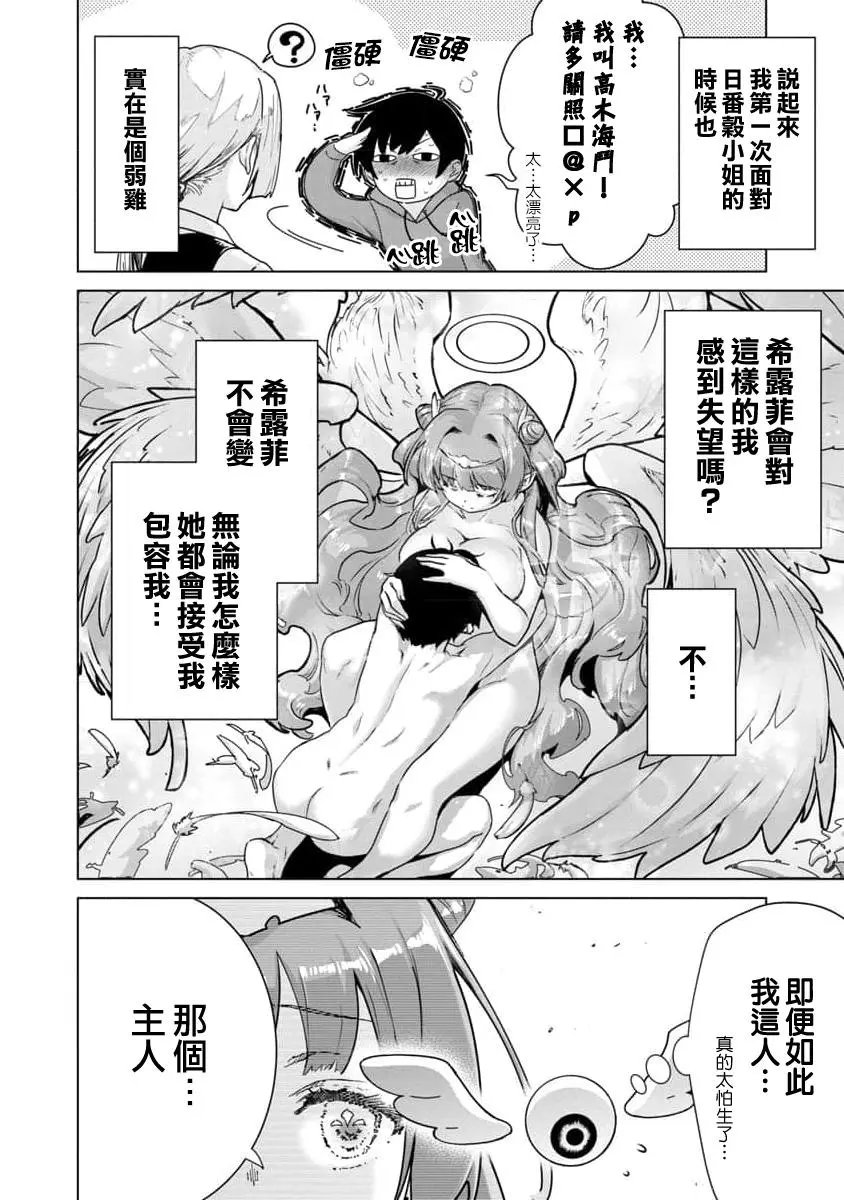第08话