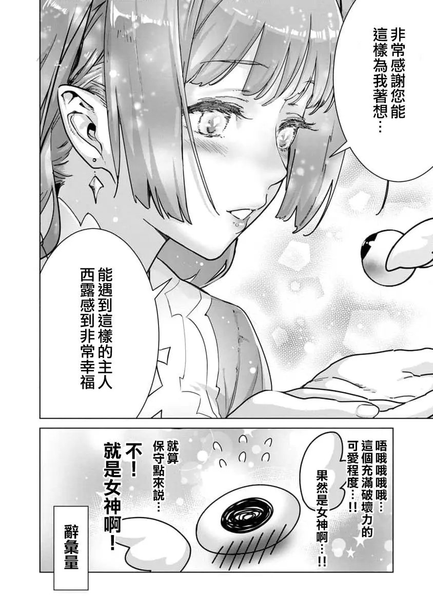 第08话