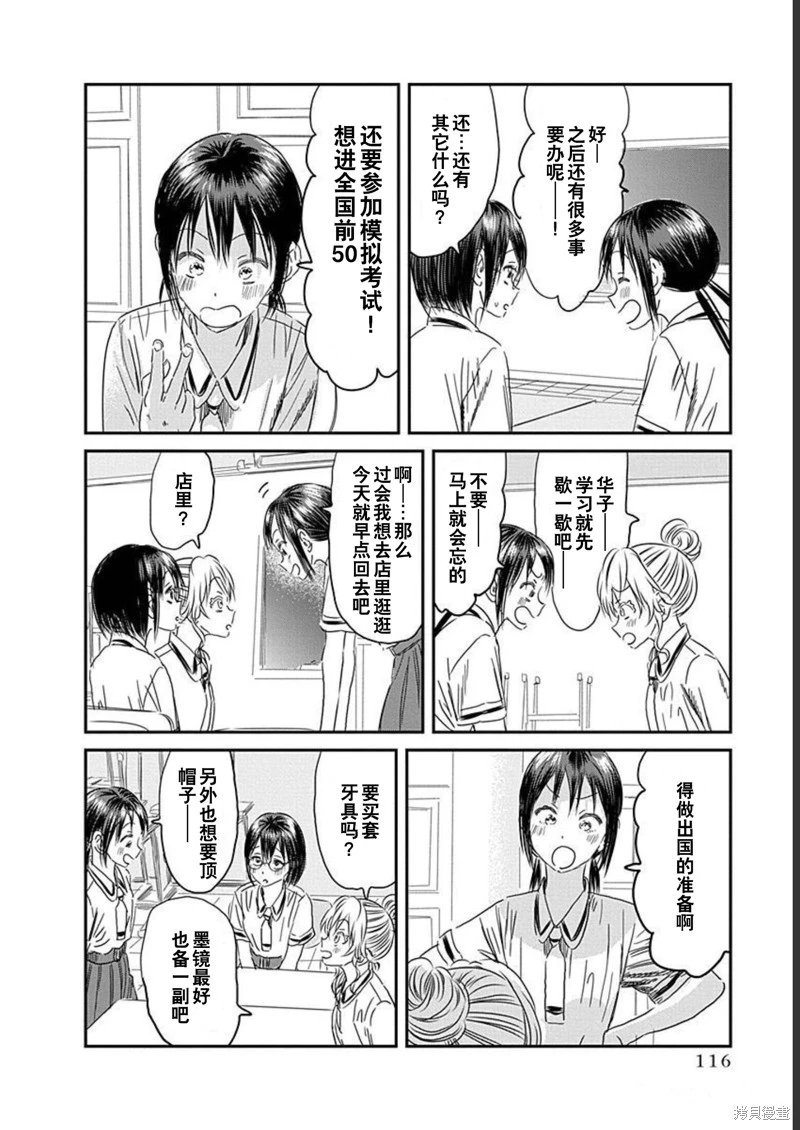 第132话完结