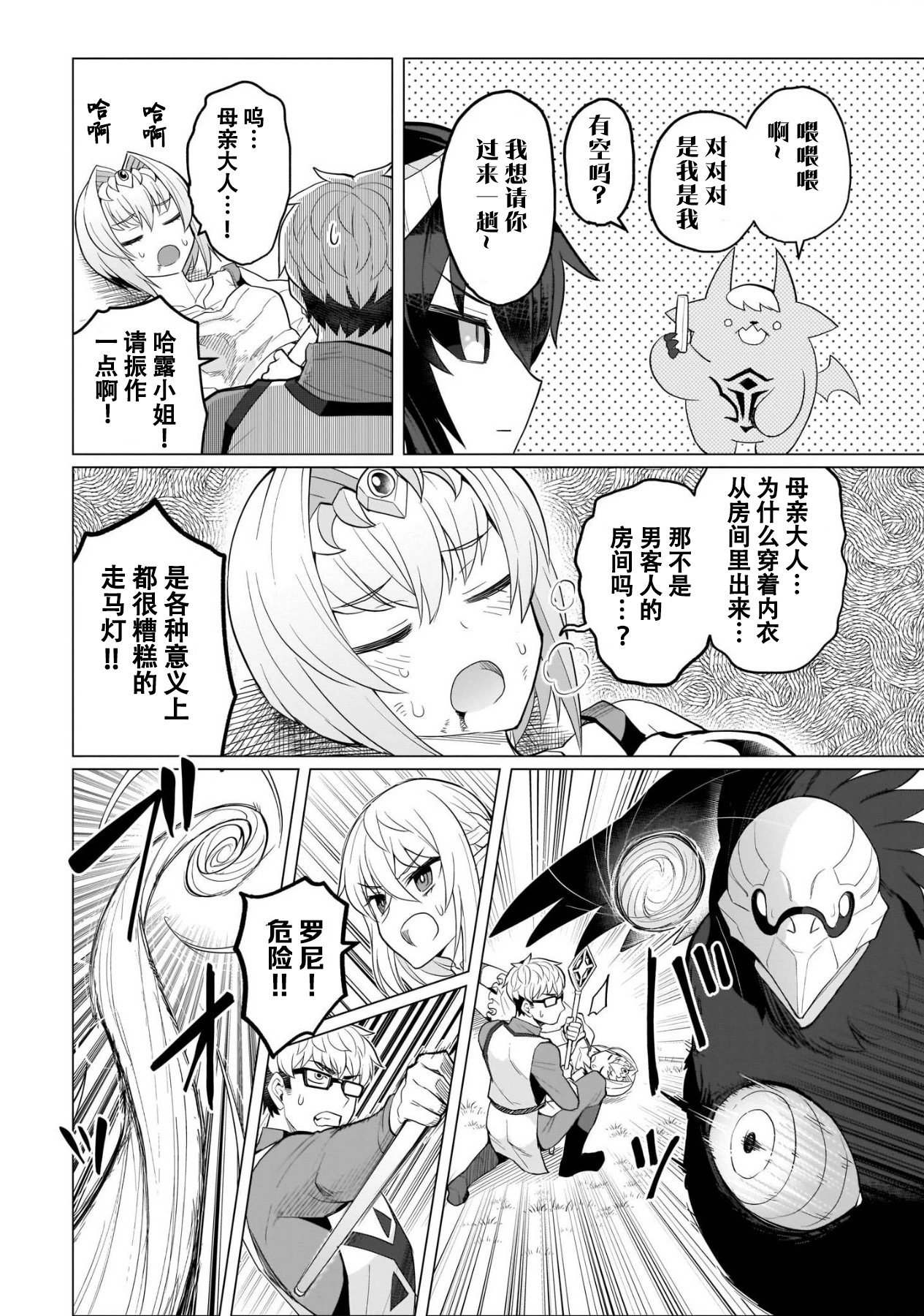 第11话