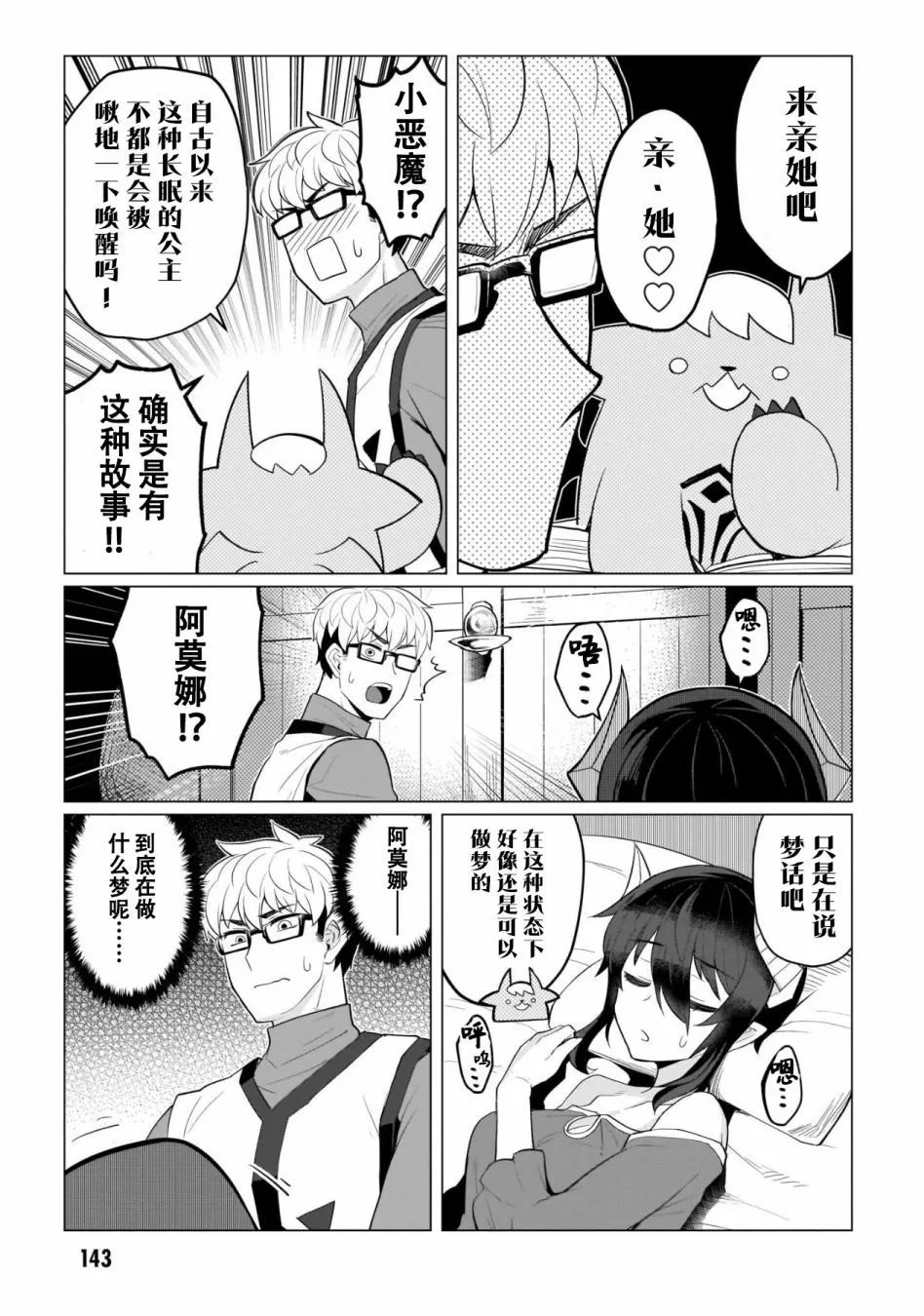第12话