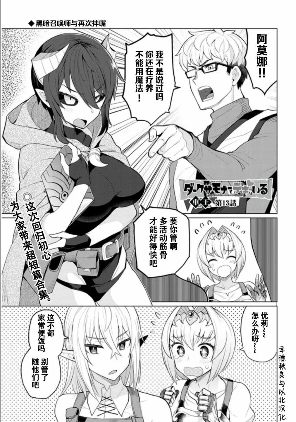 第13话