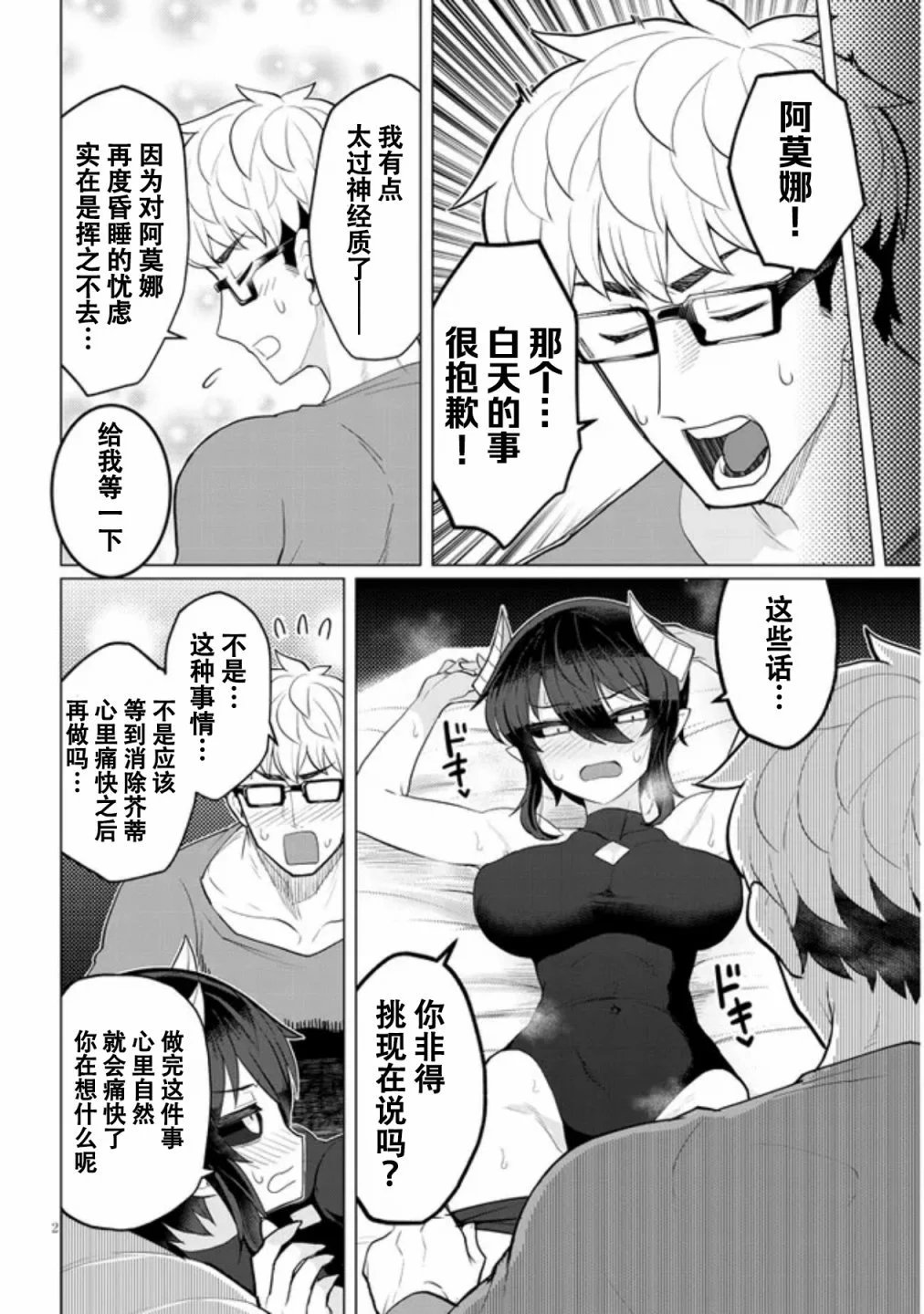 第13话
