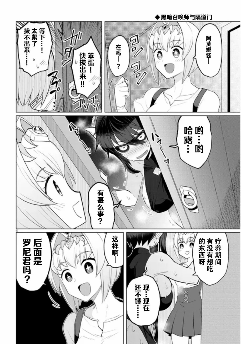 第13话