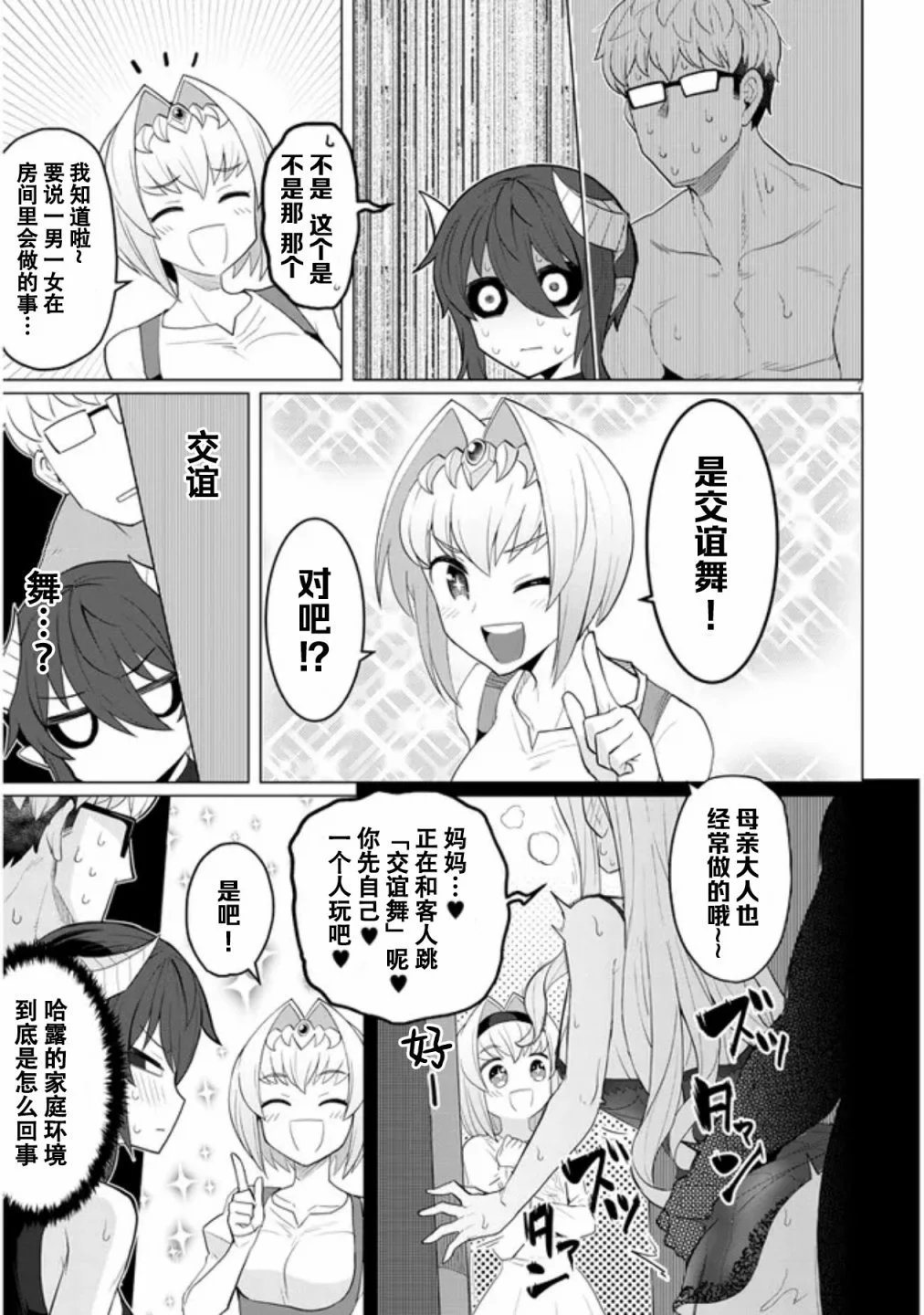 第13话