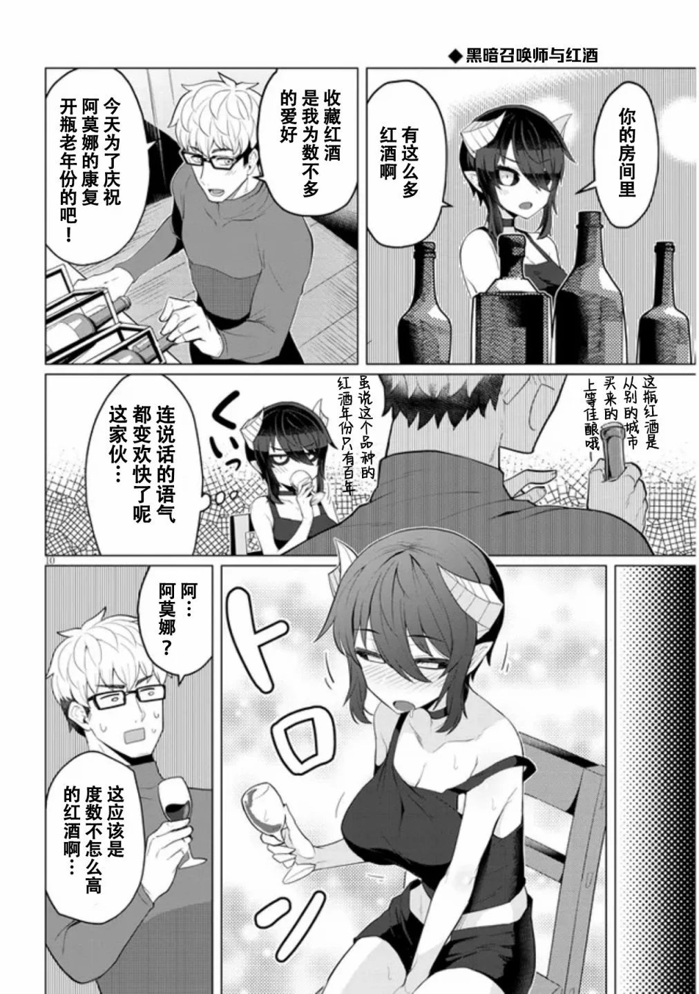 第13话