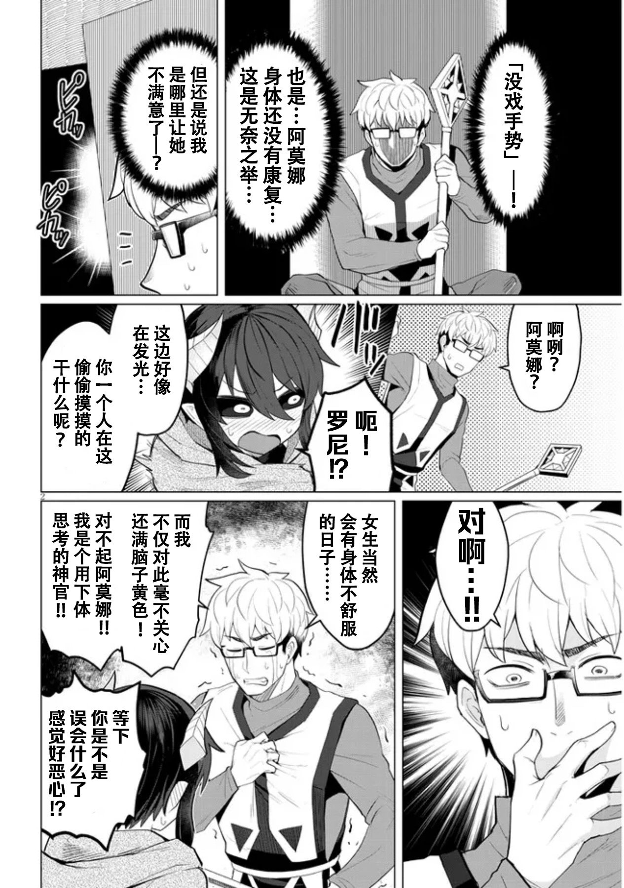 第14话