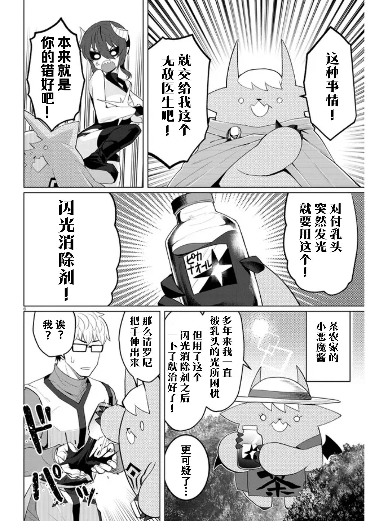 第14话
