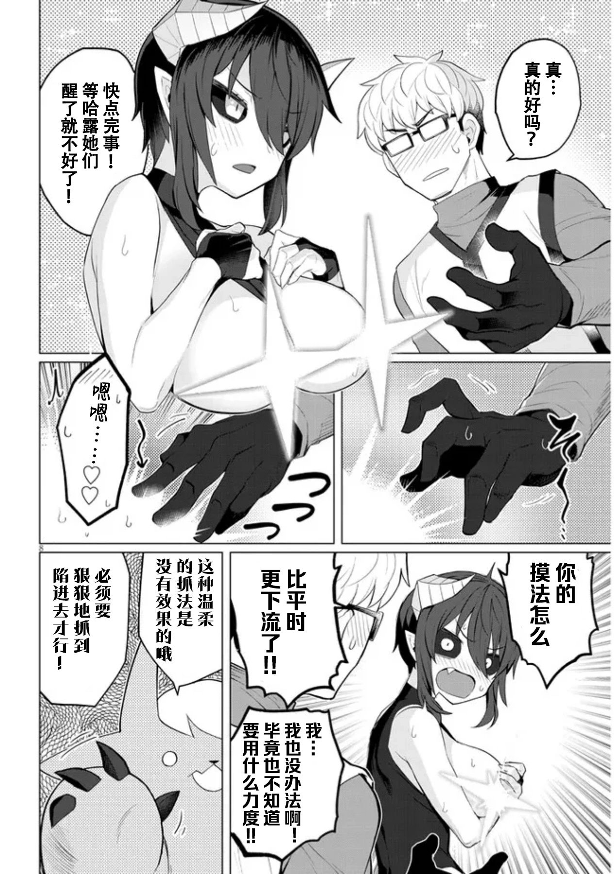 第14话